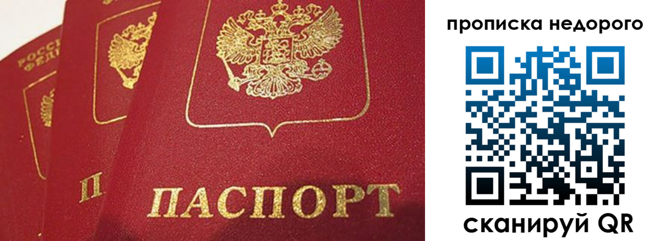 прописка для кредита в Калининградской области